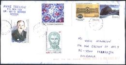 Mailed Cover (letter) With Stamps Architecture 2016, Personality 2017, View From Greece To Bulgaria - Lettres & Documents