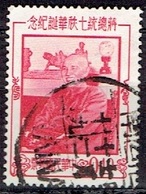 TAIWAN #   FROM 1956 STAMPWORLD 246 - Used Stamps