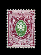 * N°7 - 30k Rose Et Vert - TB - Used Stamps