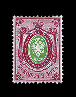 (*) N°23B - 30k Rose Et Vert - Papier Vergé Vertical - TB - Used Stamps