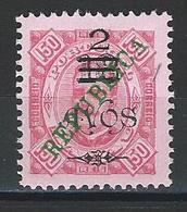 Macao Mi 192 (*) Issued Without Gum - Unused Stamps