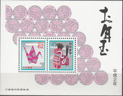 JAPAN   SCOTT NO. 2000 A      MNH    YEAR 1989 - Unused Stamps
