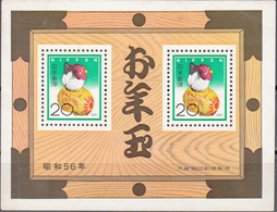 JAPAN   SCOTT NO. 1442 A      MNH    YEAR 1981 - Unused Stamps