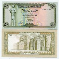 YEMEN ARAB REPUBLIC 50 Rials ND 1973 UNC P15B MONEY - Yemen