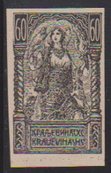 Slovenia, Chainbreakers, 60 Vin., Proof In Black On Grayish Paper, Imperforated, Without Gum - Ongebruikt