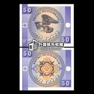 KYRGYZSTAN UNC BANKNOTE 50.0 - Kirgisistan