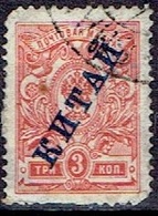 RUSSIA   #  RUSSIA POST IN CHINA FROM 1910 STAMPWORLD 30 - Altri & Non Classificati