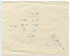 Israel 1960's Military Cover Unit 2507 To Tel Aviv - Franquicia Militar