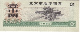 BILLETE DE CHINA DE 0.1 JIN DEL AÑO 1982 EN CALIDAD EBC (XF) - Chine