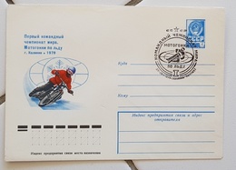 RUSSIE-URSS Motos, Moto, Entier Postal MOTO CROSS AVEC OBLITERATION TEMPORAIRE. 1979. Neuf - Motorfietsen