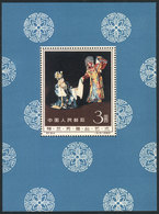 495 CHINA: Sc.628, 1962 Mei Lanfang, Opera Artist, Souvenir Sheet Mint Very Lightly Hinged (almost Intact, Almost MNH),  - Sonstige & Ohne Zuordnung