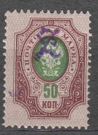 Armenia 1919 Mi#39 Blue Overprint, Mint Never Hinged - Arménie