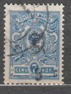 Armenia Unlisted Stamp, Used - Armenia