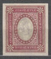 Armenia 1919 Mi#27 Mint Never Hinged, Error - Backside Print Impression - Armenien
