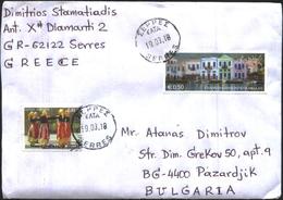 Mailed Cover (letter) With Stamps Folklore Dance, Architecture 2001 From Greece To Bulgaria - Briefe U. Dokumente