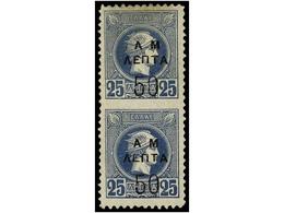 3291 * GRECIA. Hl.152. 1900-1901. <B>50 On 25 L.</B> Grey Blue. Vertical Pair <B>IMPERFORATE BTWN.</B> - Other & Unclassified