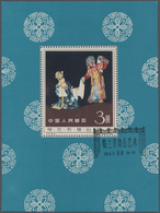 00331 China - Volksrepublik: 1962, Mei Lan-fang Souvenir Sheet Canc. Official FD-postmark "Peking 1962 9-1 - Altri & Non Classificati