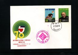 Taiwan 1983 Interesting FDC - Brieven En Documenten