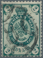 01595 Russland: 1884, 2 K. Russian Green With GROUNDWORK INVERTED, Used And Cancelled By St. Petersburg Ha - Unused Stamps