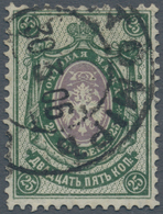 01603 Russland: 1904 25 Kop. Grey-violet & Green On Vertical Laid Paper, Showing Variety "CENTER INVERTED" - Ongebruikt