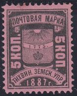 Russia Zemstvo 1887 TIKHVIN 5 Kop. * Local Post - Zemstvos