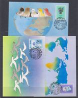 UNO Vienna 1994 Definitives 3v 3 Maxicards (39564) - Maximumkarten