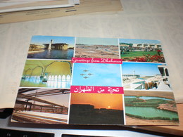 Delcampe - Dhaharan - Saudi-Arabien