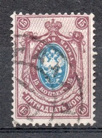 1883 RUSSIA 15 K.  Usato - Sonstige & Ohne Zuordnung