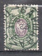 1883 RUSSIA 25 K.  Usato - Autres & Non Classés