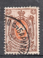 1883 RUSSIA 70 K.  Usato - Altri & Non Classificati