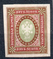 RUSSIA " STEMMA " 3,50 R. Non Dentellato  * - Other & Unclassified