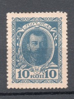 RUSSIA  1915   10 K. SCRITTA AL RETRO - Andere & Zonder Classificatie