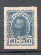 RUSSIA  1915   10 K. SCRITTA AL RETRO - Altri & Non Classificati