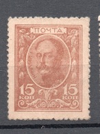 RUSSIA  1915   15 K. SCRITTA AL RETRO - Autres & Non Classés