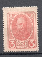 RUSSIA  1917   3 K. SCRITTA AL RETRO - Altri & Non Classificati