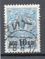 RUSSIA  1917   SOVRASTAMPA K10K  Usato - Autres & Non Classés