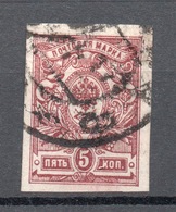 RUSSIA  1909-19   5 K   Non Dentellato - Andere & Zonder Classificatie