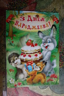 Happy Birthday -  Mushroom - Old USSR Card - - Champignon 1990s - Mushrooms