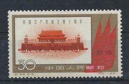 CHINA 40TH ANNIVERSARY OF THE CCP- 4 Cent O.G. MNH Mi Cv €100 SCV $100 - Neufs