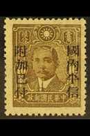 1942 PROVINCIAL SURCHARGES 16c Olive-brown, Overprinted In KWANGSI, SG 688Ag, Very Fine Mint. For More Images, Please Vi - Otros & Sin Clasificación