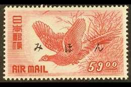 1950-51 59y Rose-carmine Air Pheasant On White Paper With "MIHON" (Specimen) Overprint, SG 577a, Very Fine Mint, Fresh.  - Other & Unclassified