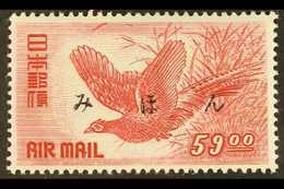 1950-51 59y Rose-carmine Air Pheasant On White Paper With "MIHON" (Specimen) Overprint, SG 577a, Very Fine Mint, Fresh.  - Otros & Sin Clasificación