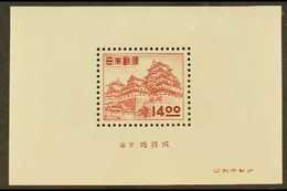 1951 14y Lake Brown, Tahoto Pagoda Min Sheet, SG MS601, Very Fine NHM> For More Images, Please Visit Http://www.sandafay - Autres & Non Classés