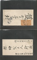 China. C. 1900. Local Chinese Envelope, Fkd 1c Yellow Pair, Tied Cds + Transit Alongside. Fine. - Autres & Non Classés