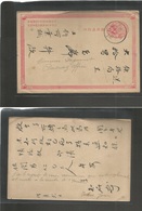 China. 1901 (14 Aug) Hankow Local Usage. 1c Red Stat Card + Bilingual Cds. Railway Office. - Autres & Non Classés
