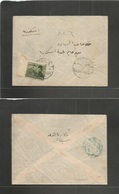 Egypt. 1949 (8 Jan) Sultan Husein. Local Fkd Env. VF Used. - Autres & Non Classés