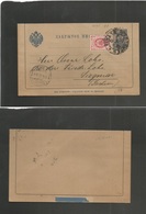 Finland. 1893 (21 Feb) Kupen, Finland Post. Russian Period - Germany, Sachsen, Siegmar (24 Feb) 7 Kop Bue Stat Lettershe - Other & Unclassified