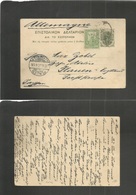 Greece. 1907. Volos - Germany, Plauen (17 June) 5 Lepta Black Stat Card + Adtl Cds. Fine. - Other & Unclassified