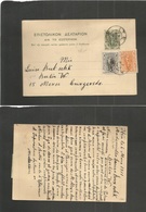 Greece. 1911 (6 March) Itaca - Germany, Berlin. 5 Lepta Block Stat Card + 2 Adtls, Cds. Fine Scarce Town Overseas Origin - Other & Unclassified