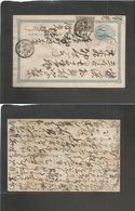 Japan. C, 1880s. Local 1 Sen Blue Stat Card + Adtl Frg, Local Cds. Fine Attractive Item. - Andere & Zonder Classificatie